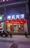 Туры в отель Guangzhou Yuting Hotel