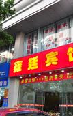 Туры в отель Guangzhou Yuting Hotel
