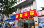 Туры в отель Guangzhou Yuting Hotel