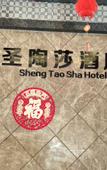Туры в отель Kra Time Hotel (Donghui City)