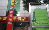 Туры в отель Xindu Business Hotel (Shiqiao Subway Station)