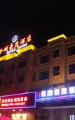 Туры в отель Jinyu Haoting Hotel
