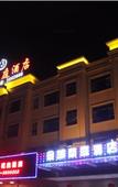 Туры в отель Jinyu Haoting Hotel