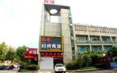 Туры в отель Shanghai Penglai Fashion Hotel (Wulian Road Subway Station)