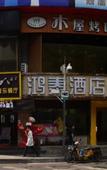Туры в отель Hongtai Business Hotel