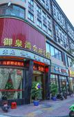 Туры в отель Zunxiang Yuquanwan Hotel (Foshan Shunde Leliu Branch)