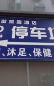 Туры в отель Zunxiang Yuquanwan Hotel (Foshan Shunde Leliu Branch)