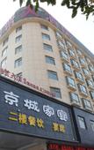 Туры в отель Jinxian Ruixian Hotel