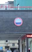 Туры в отель Jinxian Ruixian Hotel