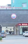 Туры в отель Jinxian Ruixian Hotel