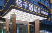 Туры в отель Orange Hotel (Zhengzhou Hongzhuan Road)