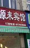 Туры в отель Luoyang Junkeyuan Hotel