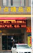 Туры в отель Golden China Zero Point Hotel North Road Shop