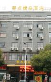 Туры в отель Golden China Zero Point Hotel North Road Shop