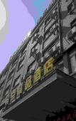 Туры в отель Golden China Zero Point Hotel North Road Shop