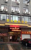 Туры в отель Golden China Zero Point Hotel North Road Shop
