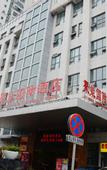 Туры в отель Juneng International Hotel