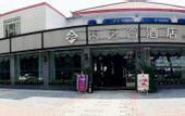Туры в отель Yunzhigu Art Hotel