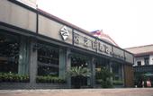 Туры в отель Yunzhigu Art Hotel