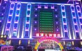 Туры в отель Hui'an Fuman Renjian Hotel