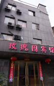 Туры в отель 99inn Selected (Danyang Railway Station Yuquan Road)