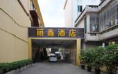 Туры в отель Dongguan Boxi Hotel (Changping Baihua Times Square)