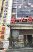 Туры в отель Rujia Huayi Selected Hotel (Nanjing Liuhe Fenghuangshan Park Subway Station Branch)