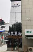 Туры в отель Rujia Huayi Selected Hotel (Nanjing Liuhe Fenghuangshan Park Subway Station Branch)