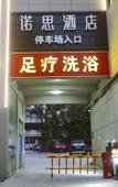 Туры в отель Rujia Huayi Selected Hotel (Nanjing Liuhe Fenghuangshan Park Subway Station Branch)