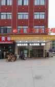 Туры в отель Junyi Hotel (Wanda Plaza store in Industrial Park)