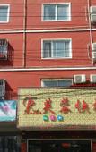 Туры в отель Junyi Chain Hotel (Suiping Xiangyang Avenue People's Hospital)