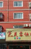 Туры в отель Junyi Chain Hotel (Suiping Xiangyang Avenue People's Hospital)