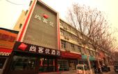 Туры в отель Shankee Hotel (Zoucheng People's Square)