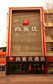 Туры в отель Shankee Hotel (Zoucheng People's Square)