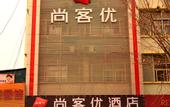 Туры в отель Shankee Hotel (Zoucheng People's Square)