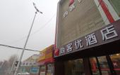 Туры в отель Shankee Hotel (Zoucheng People's Square)