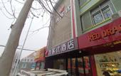 Туры в отель Shankee Hotel (Zoucheng People's Square)