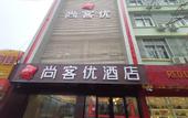 Туры в отель Shankee Hotel (Zoucheng People's Square)