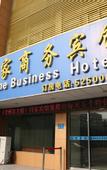 Туры в отель Shankee Hotel (Zoucheng People's Square)
