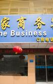 Туры в отель Shankee Hotel (Zoucheng People's Square)
