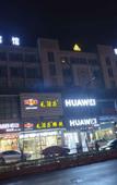 Туры в отель Homeinn Selected Hotel (Haining Changan)