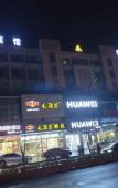 Туры в отель Homeinn Selected Hotel (Haining Changan)
