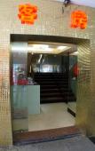 Туры в отель Jiayiju Boutique Hotel (Fuzhou Shangxiahang Yantaishan)