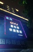 Туры в отель Jiayiju Boutique Hotel (Fuzhou Shangxiahang Yantaishan)