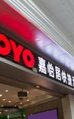 Туры в отель Jiayiju Boutique Hotel (Fuzhou Shangxiahang Yantaishan)