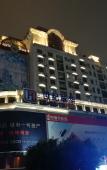 Туры в отель Jiayiju Boutique Hotel (Fuzhou Shangxiahang Yantaishan)