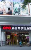 Туры в отель Jiayiju Boutique Hotel (Fuzhou Shangxiahang Yantaishan)