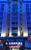 Туры в отель Baogang Business Hotel