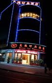 Туры в отель Guangzhou Manya Fashion Hotel