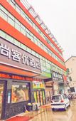 Туры в отель Shankee Hotel (Danyang Houxiang Town Central Street)